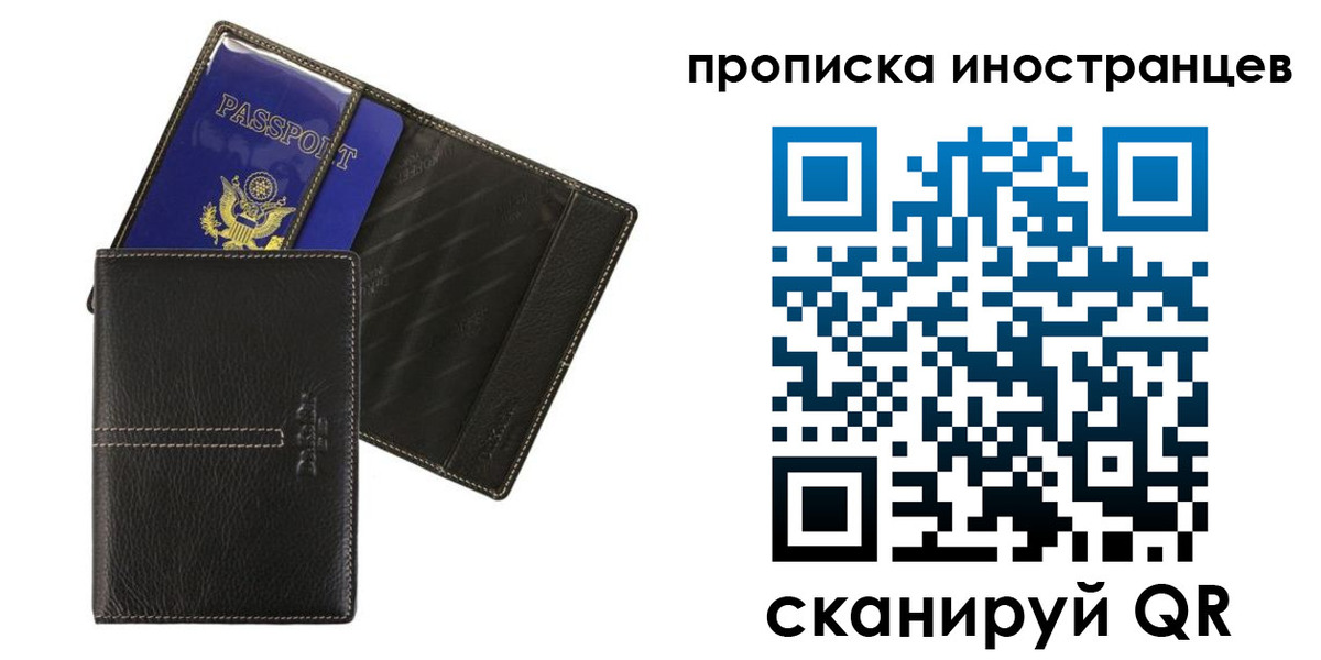 прописка в Ялте