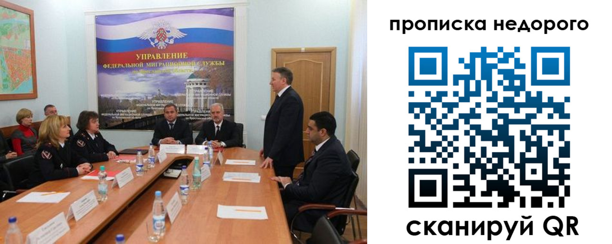 прописка иностранных граждан в Ялте