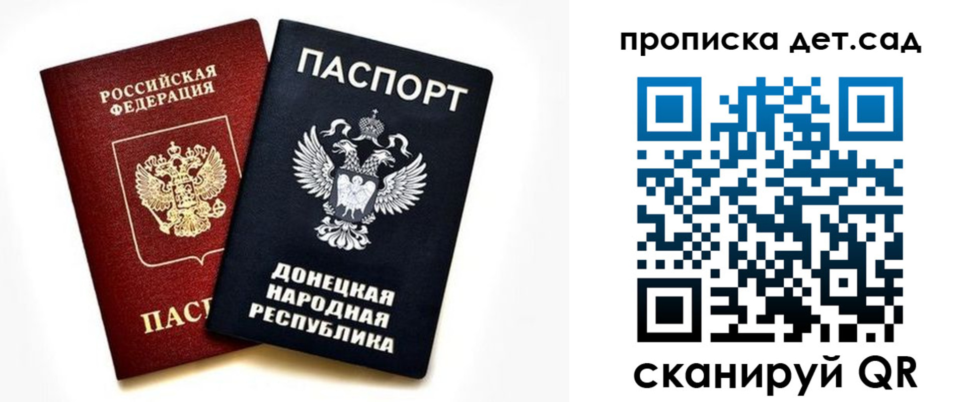 прописка в квартире в Ялте