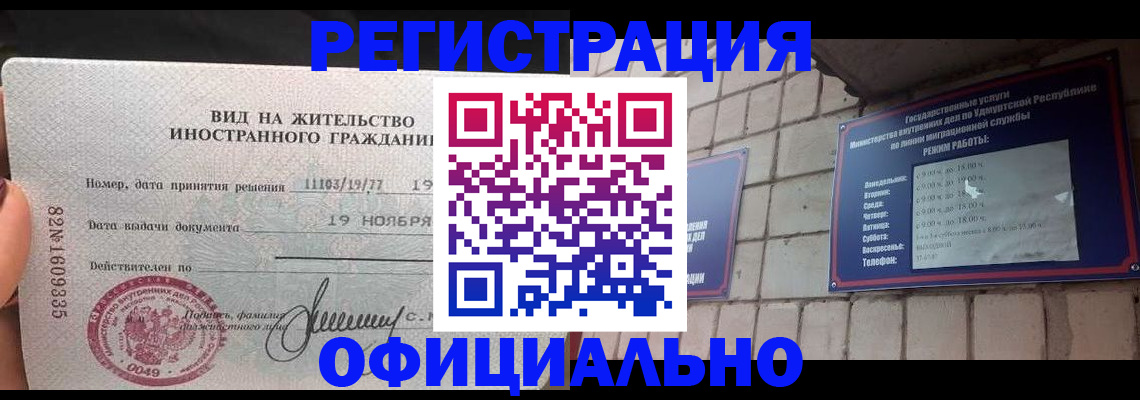 регистрация для дет. сада в Ялте