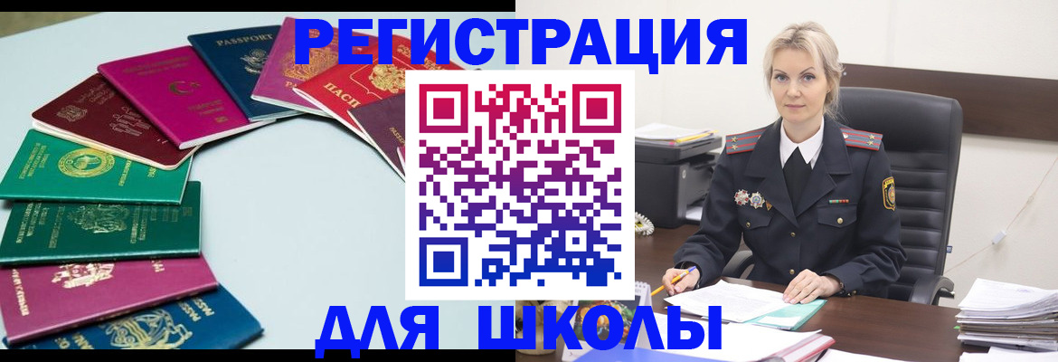 прописка регистрация в Ялте