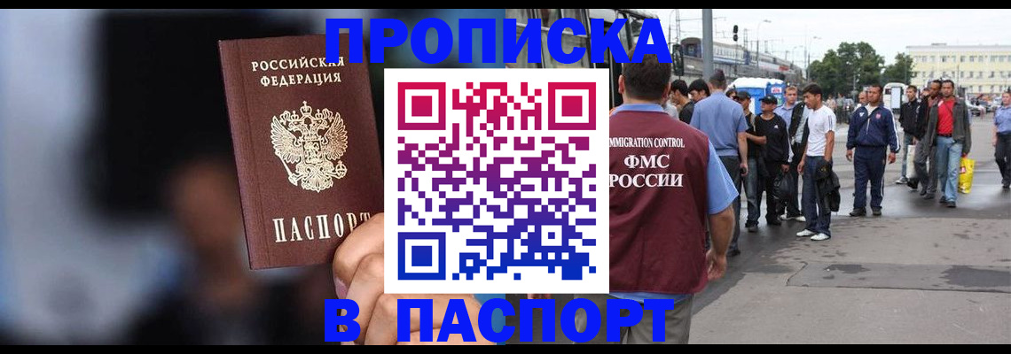 временная регистрация собственник в Ялте