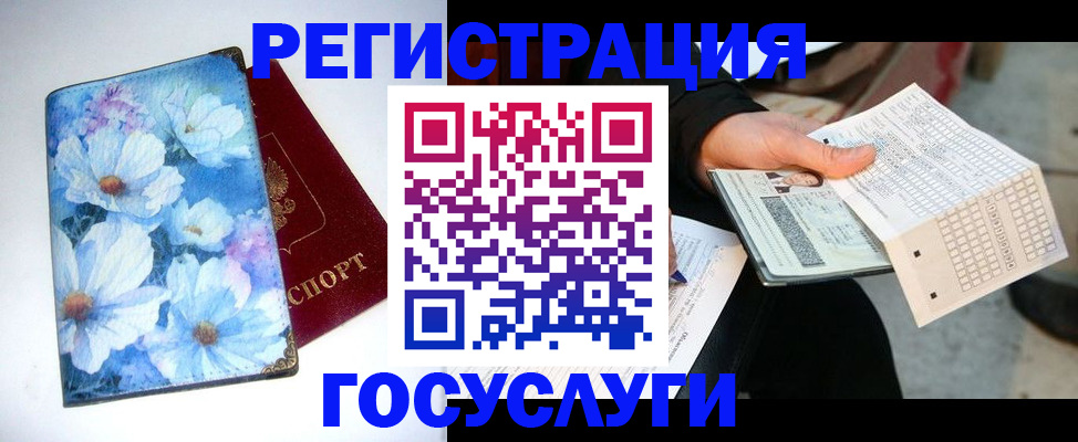 регистрация для школы в Ялте