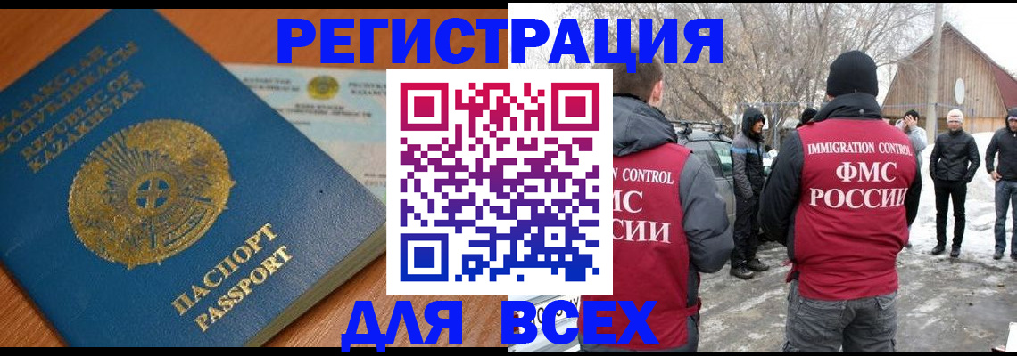 временная регистрация для школы в Ялте